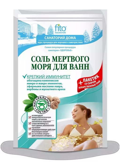 Fito косметик соль для ванн мертвого моря крепкий иммунитет 530 - 2 шт, 2 шт, фото 2
