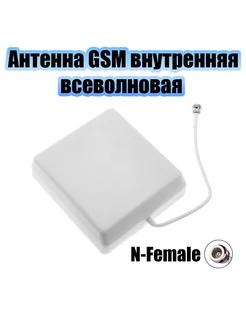 Антенна GSM всеволновая внутренняя-потолочная OT-GSM08 Орбита 247122648 купить за 616 ₽ в интернет-магазине Wildberries