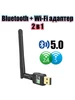 Wi-Fi + Bluetooth адаптер для компьютера и ноутбука OT-PCK20 орбита.team 247123478 купить за 861 ₽ в интернет‑магазине Wildberries