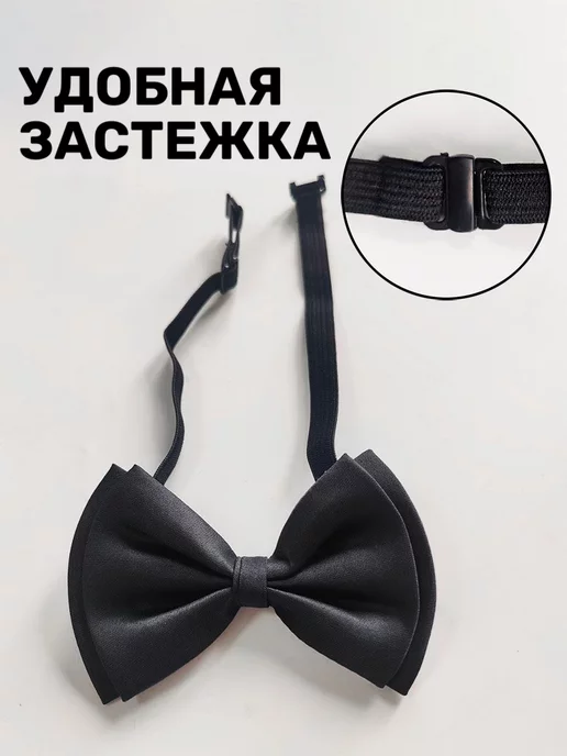 ABORDAGE Бабочка для мальчика мужская черная на резинке в школу, черный, фото 4