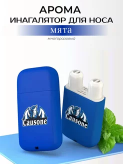 Арома ингалятор карандаш для носа MF Exclusive Shop 247123501 купить за 306 ₽ в интернет-магазине Wildberries