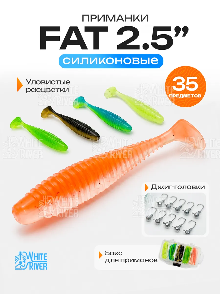 Силиконовые приманки для рыбалки 35 предметов