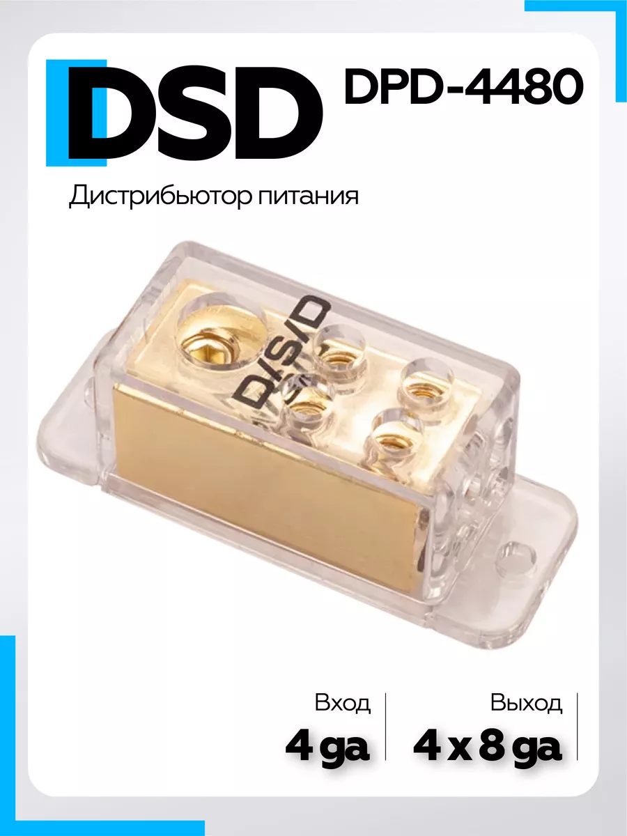 Разветвитель питания DPD-4480,...