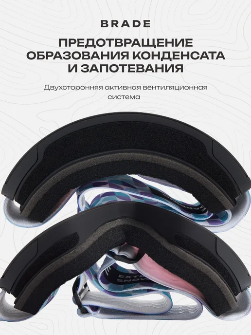 BRADE Очки горнолыжные маска для сноуборда SNOW 1, вариант, фото 7