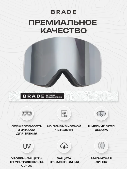 BRADE Очки горнолыжные маска для сноуборда SNOW 1, серый, фото 3