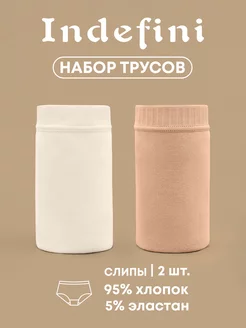 Трусы слипы набор 2 штуки INDEFINI 247130608 купить за 797 ₽ в интернет-магазине Wildberries