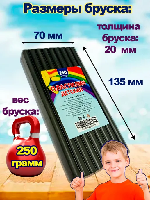 ДЕТСКИЙ МАСТЕР Пластилин классический, 6 цветов в брусках по 250г, 6 цв., 250 г, фото 3