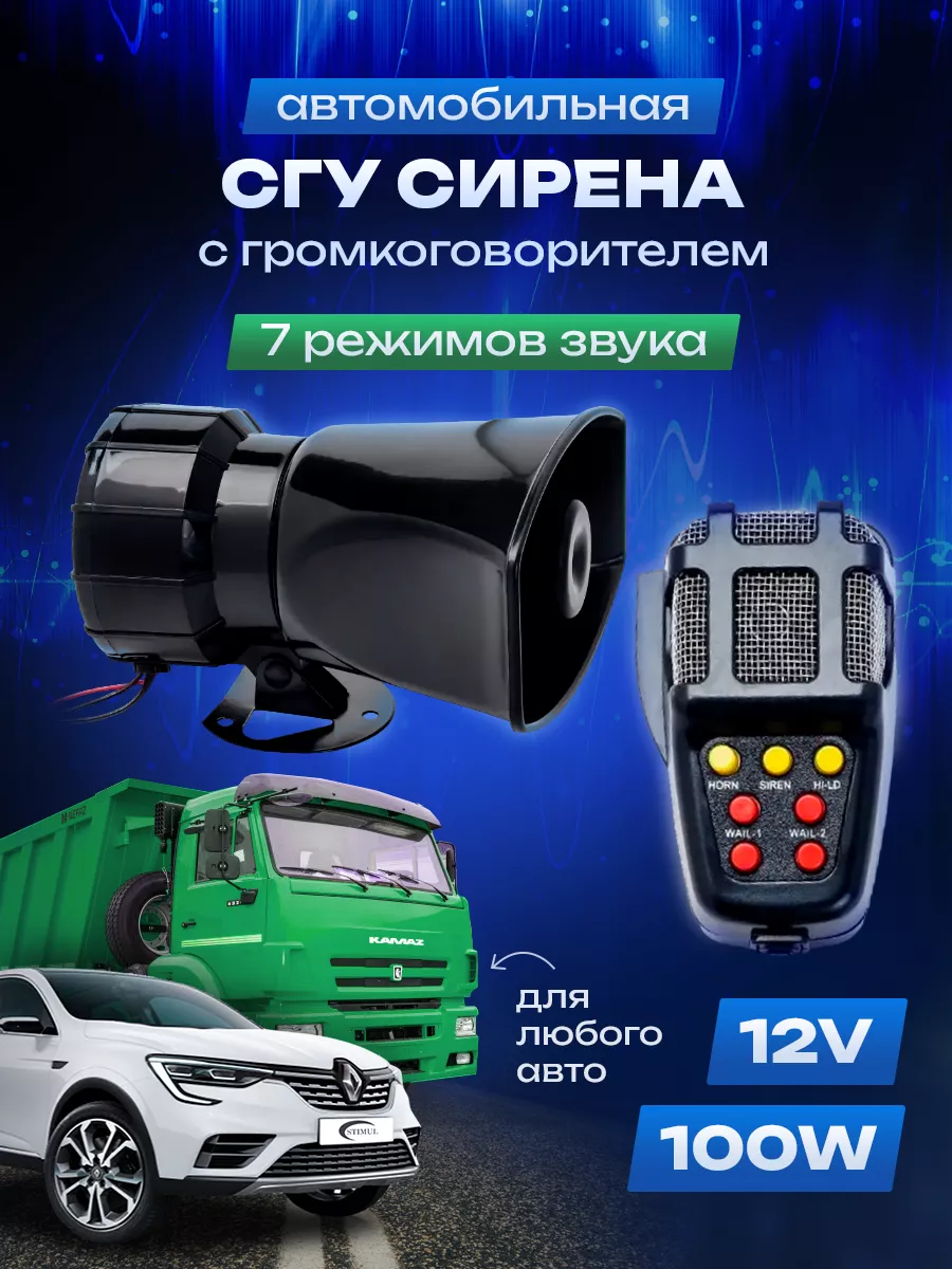 СГУ с пультом крякалка...