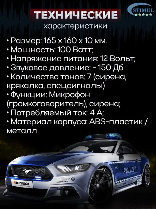 STIMUL Сигнал гудок для автомобиля, 100 Вт, фото 2