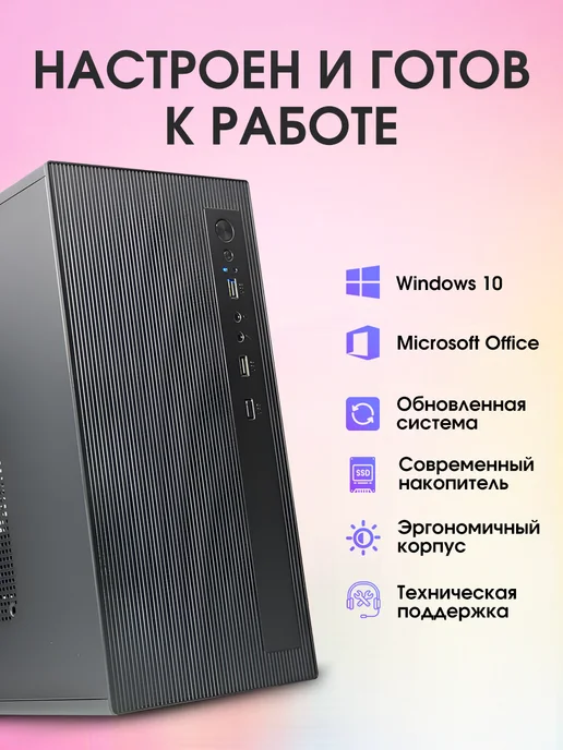 Backspace Компьютер игровой с монитором RX550 16GB SSD 512Gb, 16 ГБ, 512 ГБ, в упаковке 4 кг, фото 3