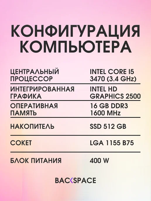Backspace Компьютер игровой с монитором RX550 16GB SSD 512Gb, 16 ГБ, 512 ГБ, в упаковке 4 кг, фото 4