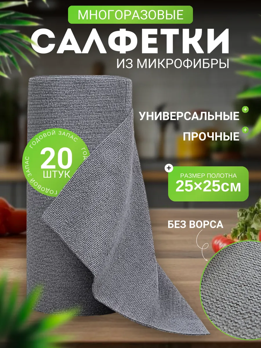Салфетки кухонные тряпки...