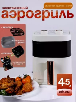 Аэрогриль электрический KKM 247137414 купить за 3 809 ₽ в интернет-магазине Wildberries