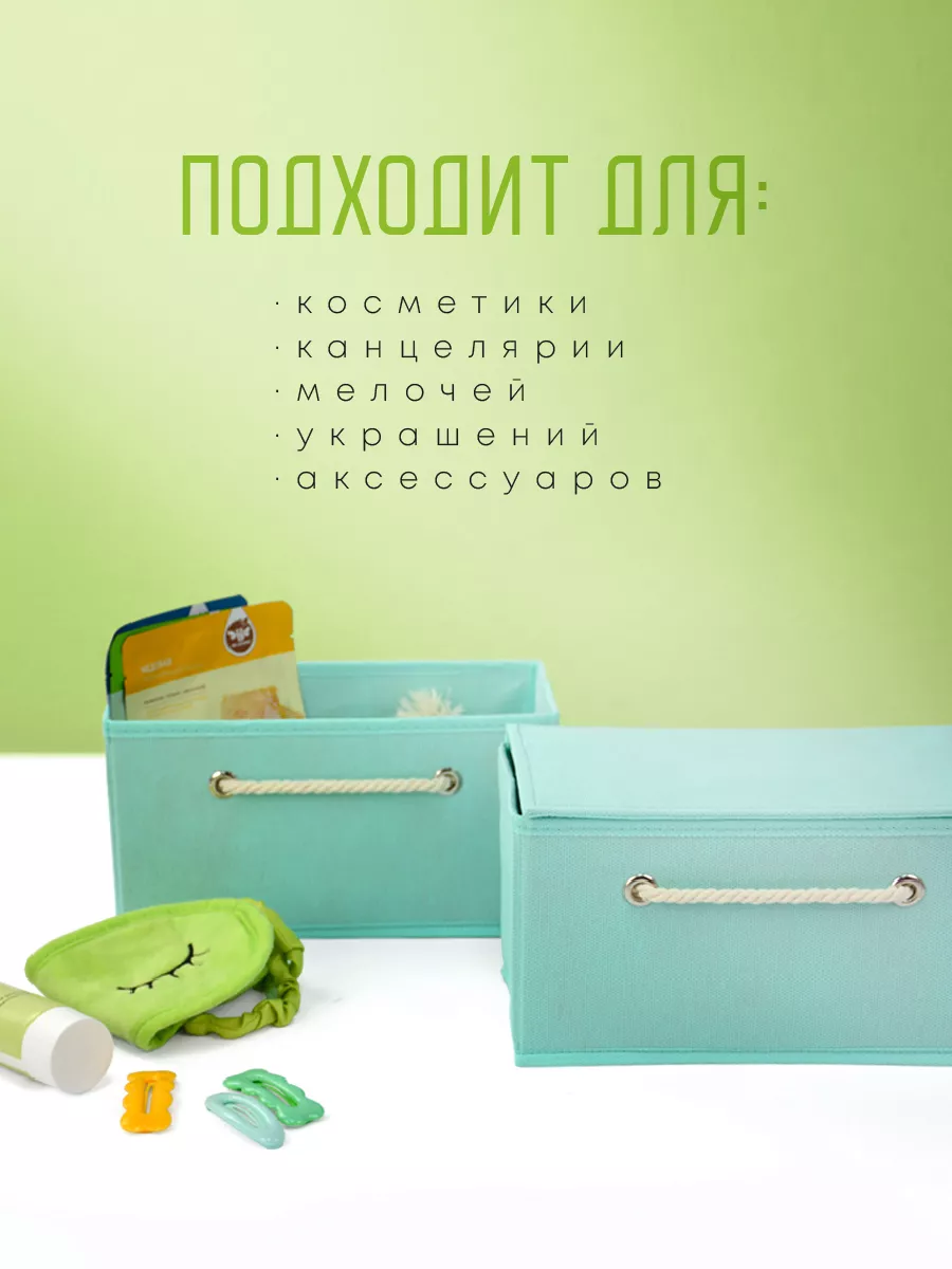 Органайзер для хранения [