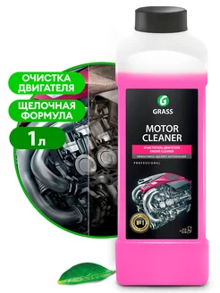 Очиститель двигателя "Motor Cleaner" флакон 1000 мл