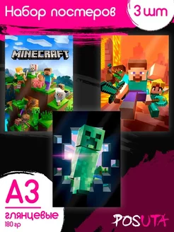 Постеры на стену интерьерные Minecraft компьютерная игра POSUTA 247139442 купить за 297 ₽ в интернет-магазине Wildberries