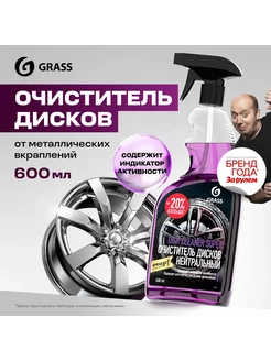 Очиститель дисков "Disk Cleaner Super" флакон 600 мл