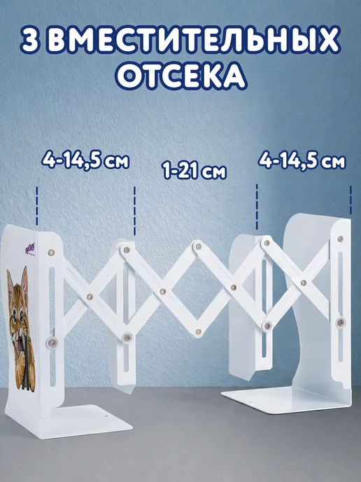 ЮНЛАНДИЯ Подставка-держатель для книг, учебников, белый, фото 2