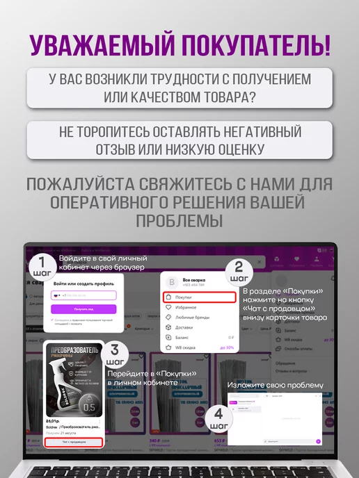 SKYWELD Колпак для баллона пластиковый (красный), красный, фото 3