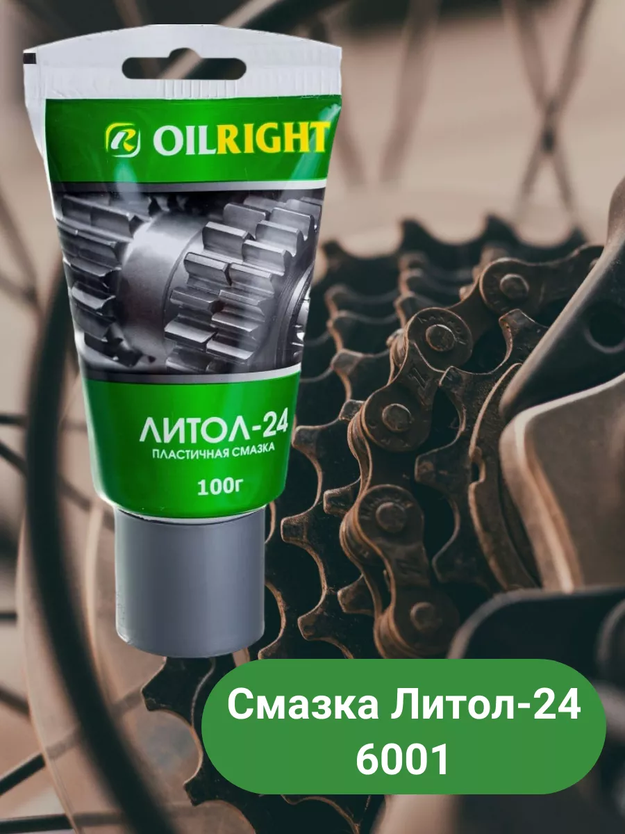 Смазка Литол-24 100г. туба (6001) ..