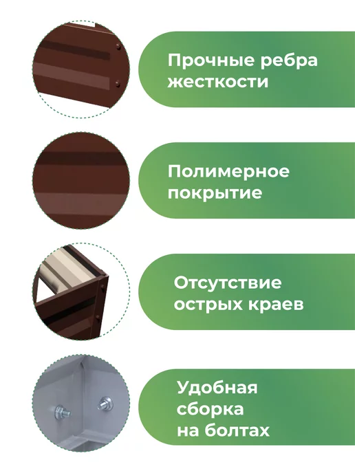 По Уму Клумба садовая. Диаметр 60 см, коричневый, фото 3
