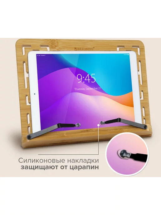 Brauberg Подставка-держатель для книг, учебников, журналов бамбуковая, бежевый, фото 3
