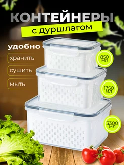 Контейнер для хранения продуктов 3 шт GREENKA 247142171 купить за 916 ₽ в интернет-магазине Wildberries