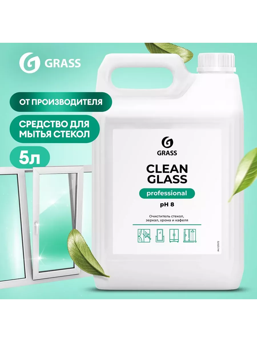 Очистители стёкол Грасс/Grass Clean professional 600мл триггер