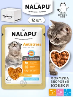 Влажный корм для кошек Antistress с курицей,12 шт