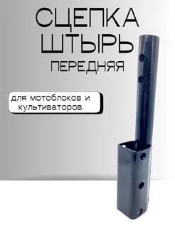 Штырь для мотоблока КПД 247143445 купить за 815 ₽ в интернет-магазине Wildberries