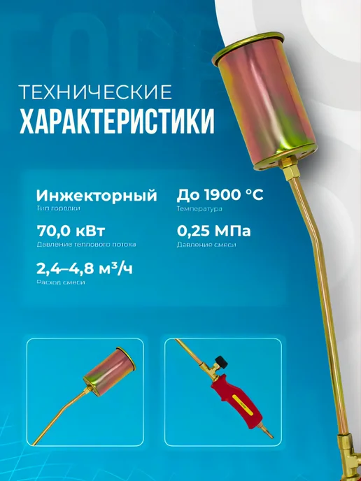 Оберон Горелка газовоздушная ГВ-560 вентильная, красный, фото 2