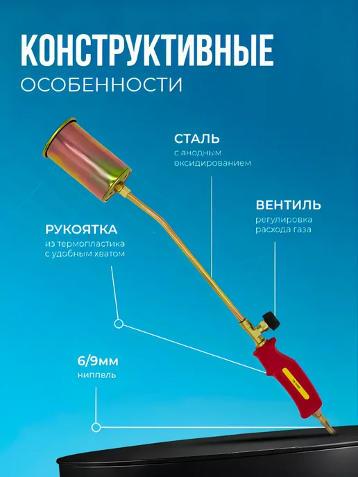 Оберон Горелка газовоздушная ГВ-560 вентильная, красный, фото 3