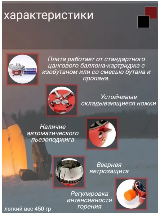 Газовая горелка туристическая Походная, красный, фото 5