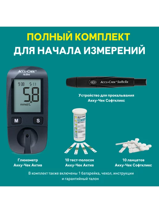 Accu-check Глюкометр Акку-Чек Актив, вариант, фото 2