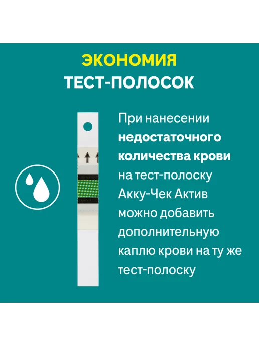 Accu-check Глюкометр Акку-Чек Актив, вариант, фото 6