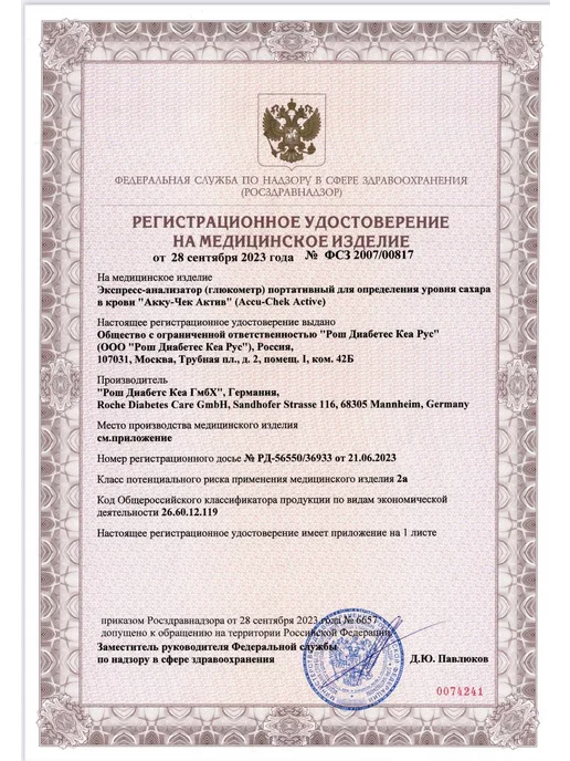 Accu-check Глюкометр Акку-Чек Актив, вариант, фото 7