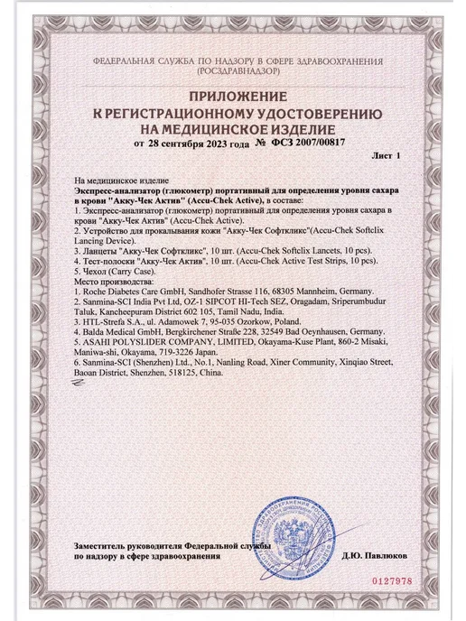 Accu-check Глюкометр Акку-Чек Актив, вариант, фото 8