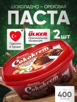 Шоколадная паста с фундуком Cokokrem Турция 1шт, 400г