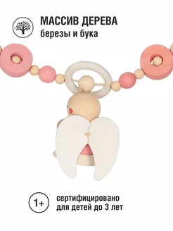 Игрушка подвеска Ангел