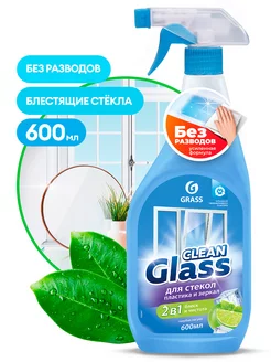 Очиститель для стекол "Clean Glass" Голубая лагуна 600 мл