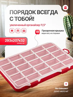 Органайзер для мелочей Blocker 247149098 купить за 303 ₽ в интернет-магазине Wildberries