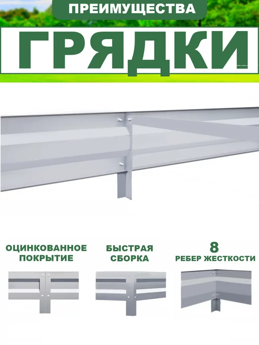 Прочные грядки Грядка оцинкованная 1м*3м, высота 20см, 1м, 3м, фото 2