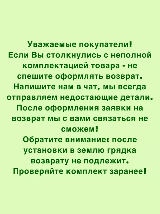 Прочные грядки Грядка оцинкованная 1м*3м, высота 20см, 1м, 3м, фото 8