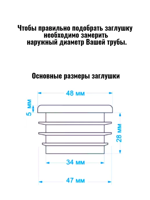 СтальСити Заглушка 76 мм 20 шт для круглой трубы, 30 шт, фото 2