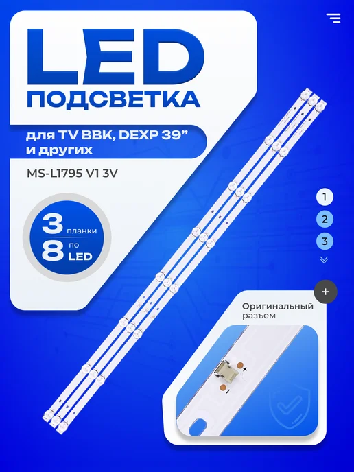 ТехЦентр Полюс Подсветка JL.D39042330 - 006AS-M, вариант