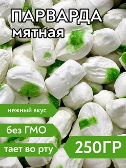 Парварда со вкусом мяты, 250 г