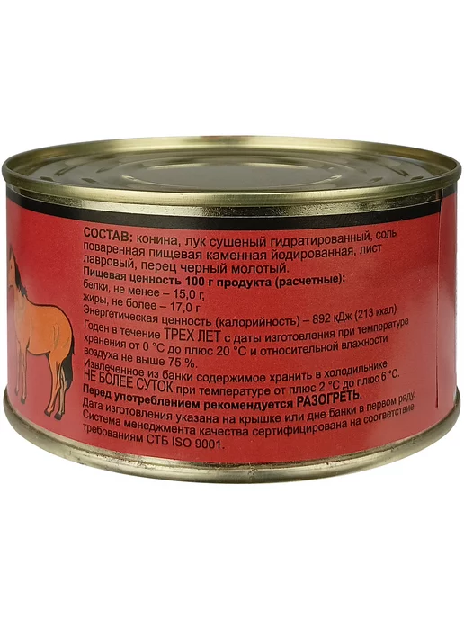 ОМКК Конина тушеная, ГОСТ, 325 г - 2 шт, 325 г, фото 2