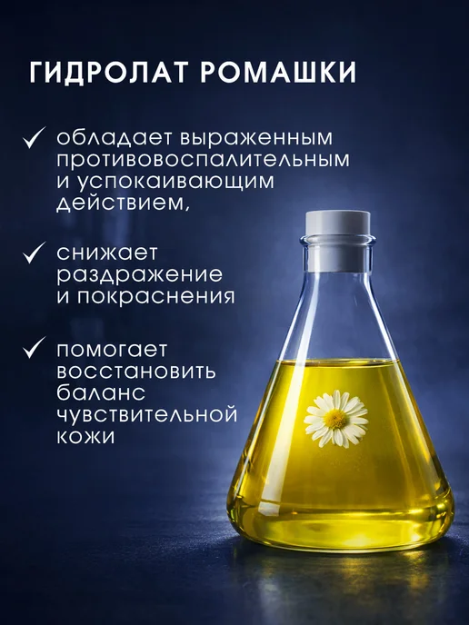 Camomilla Blu Гель для интимной гигиены 300мл, 300 мл, фото 5