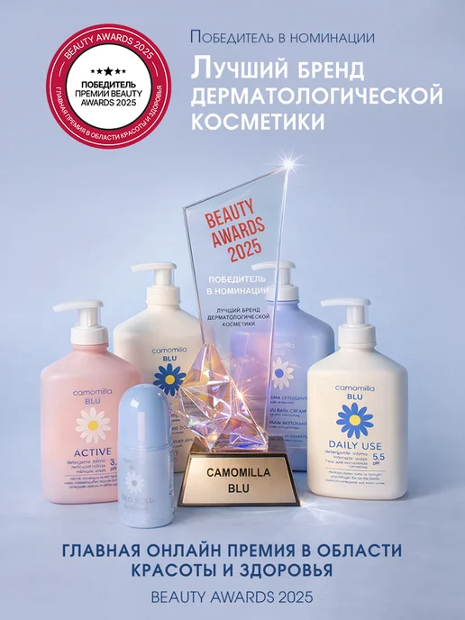 Camomilla Blu Гель для интимной гигиены 300мл, 300 мл, фото 8