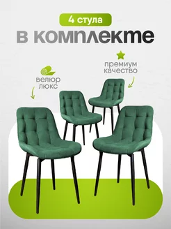 Стулья для кухни 4 шт мягкие со спинкой DemiMax 247170061 купить за 17 248 ₽ в интернет-магазине Wildberries